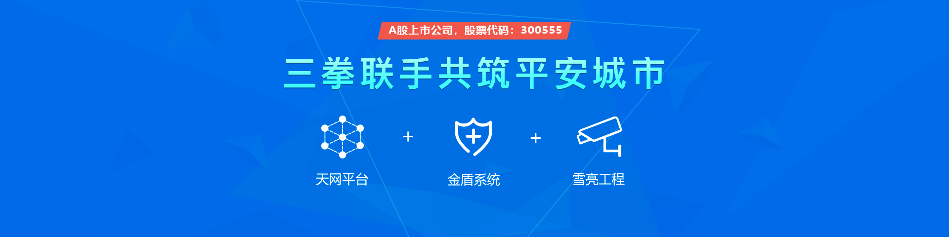 PayPal贝宝官网物联雪亮工程三拳联手共筑平安城市