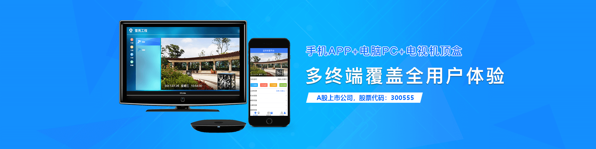PayPal贝宝官网物联雪亮工程多端覆盖