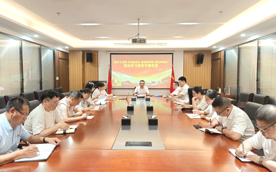 党建风采 |  ■澳门十大棋牌排行榜最新■澳门十大棋牌排行榜推荐 临港园区公司召开廉政警示教育活动