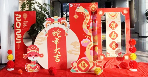 企业动态 |  ■澳门十大棋牌排行榜最新■澳门十大棋牌排行榜推荐 产城服务公司举办“喜迎元旦 辞旧迎新”活动