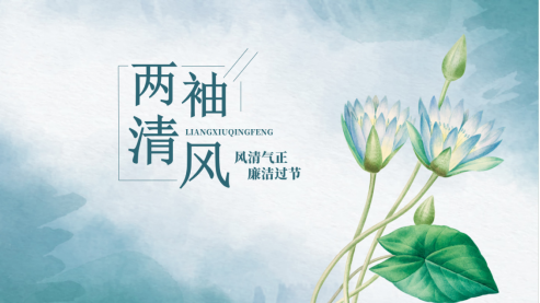 节日“纪”语 | 2025年元旦、春节，这份廉洁提醒请及时查收！