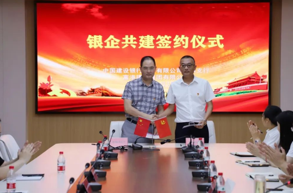 “庆七一，颂党恩”交通产业 ■澳门十大棋牌排行榜最新■澳门十大棋牌排行榜推荐 富港板块召开银企共建活动