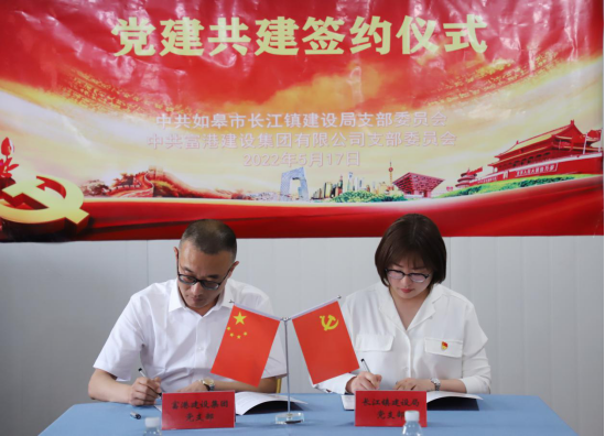 聚合力战高沙办实事，党建联盟赋能安置房建设——“同心安居”党建联盟揭牌创建