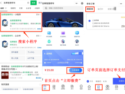 【提醒】@如皋车主  第二批停车欠费信息公布！