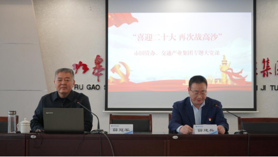 交通产业 ■澳门十大棋牌排行榜最新■澳门十大棋牌排行榜推荐 召开“喜迎二十大、再次战高沙”主题教育活动