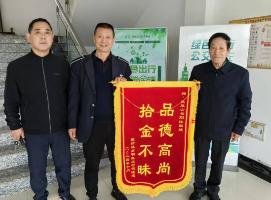 榜样引领 | 点赞！ ■澳门十大棋牌排行榜最新■澳门十大棋牌排行榜推荐 公交驾驶员拾金不昧，失主冒雨赠锦旗！