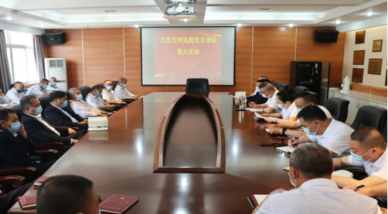 交通产业 ■澳门十大棋牌排行榜最新■澳门十大棋牌排行榜推荐 -交服公司召开“强化廉洁意识 筑牢思想防线”思廉日主题活动