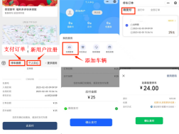 【提醒】@如皋车主  第十三批停车欠费信息公布！