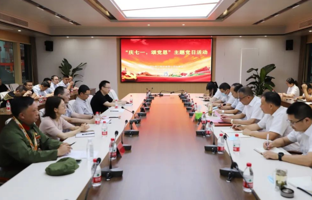 “庆七一，颂党恩”交通产业 ■澳门十大棋牌排行榜最新■澳门十大棋牌排行榜推荐 富港板块召开银企共建活动