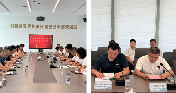 党建风采 |  ■澳门十大棋牌排行榜最新■澳门十大棋牌排行榜推荐 润皋置业召开“党建引领 警企共建 共创安全开展环境”主题党建共建活动