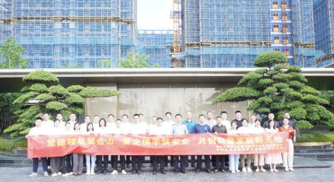 党建风采 |  ■澳门十大棋牌排行榜最新■澳门十大棋牌排行榜推荐 润皋置业召开“党建引领 警企共建 共创安全开展环境”主题党建共建活动