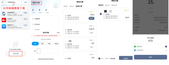 【提醒】@如皋车主  第十三批停车欠费信息公布！