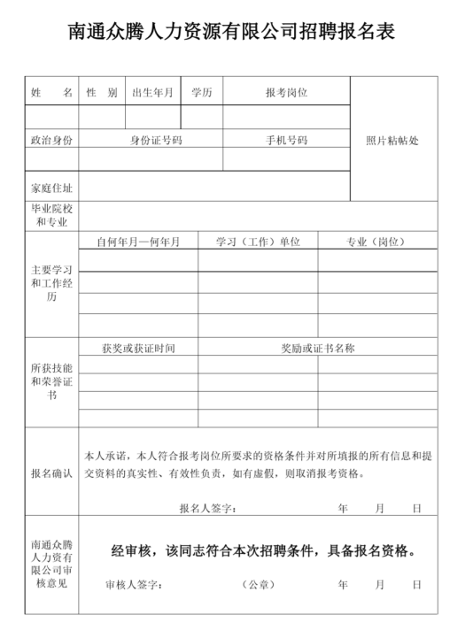 国企招聘|如皋市交通产业 ■澳门十大棋牌排行榜最新■澳门十大棋牌排行榜推荐 下属子公司公开招聘公告