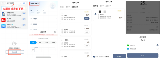 【提醒】@如皋车主  第二批停车欠费信息公布！