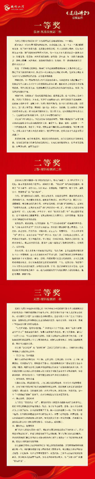 道德讲堂|“见贤思齐 吾辈自强 ”道德讲堂主题活动开讲啦！