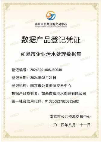 南通首单 点“数”成金 | 如皋市交通产业 ■澳门十大棋牌排行榜最新■澳门十大棋牌排行榜推荐 打通数据资产融资新路径